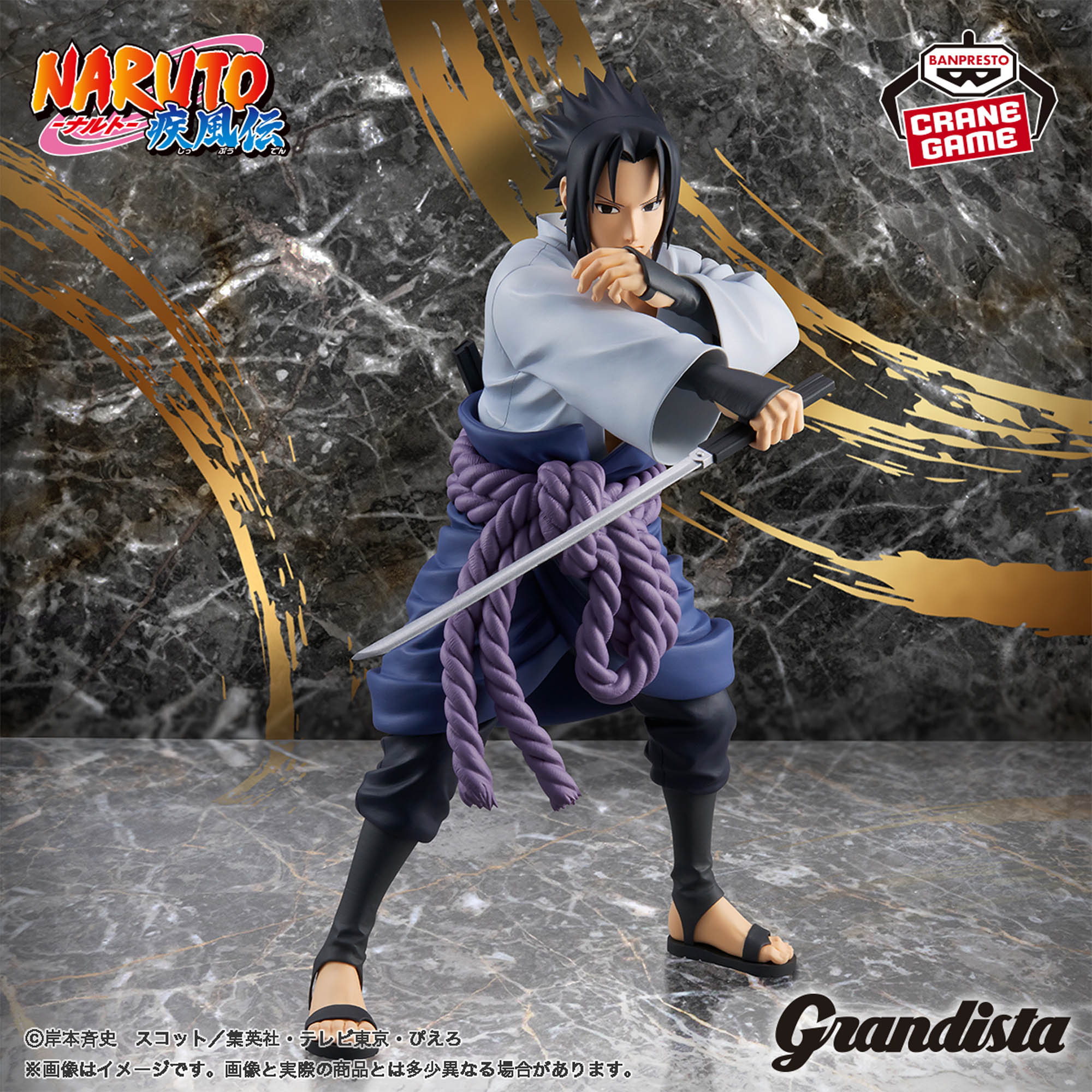 Naruto Shippuuden - Grandista - Uchiha Sasuke